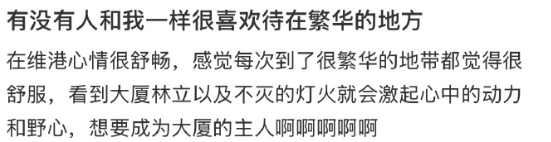 人一旦在大城市生活过就定型了 ​
