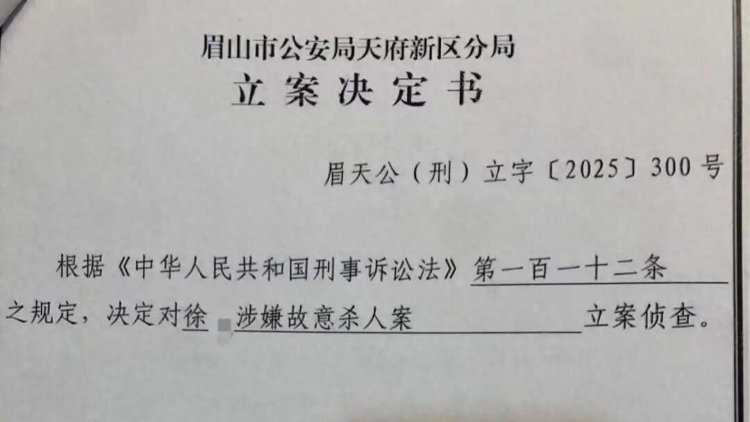 49岁男子被控连杀两长辈和小学老师，作案动机披露