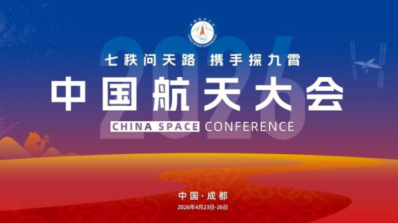 安托智造亮相航天大会！三场演讲聚焦数字化转型，4.23成都见