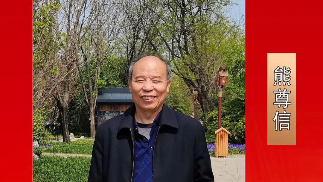 熊尊信｜融汇古今·名扬中外——2026环球影响力艺术人物