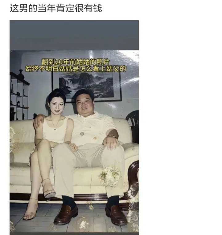 这男的当年肯定很有钱。