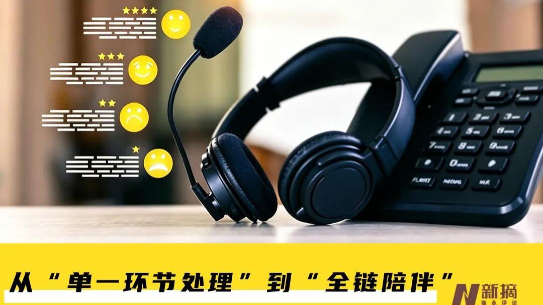 从“您好，在的”到“别急，有我”：当客服不再只是回答问题