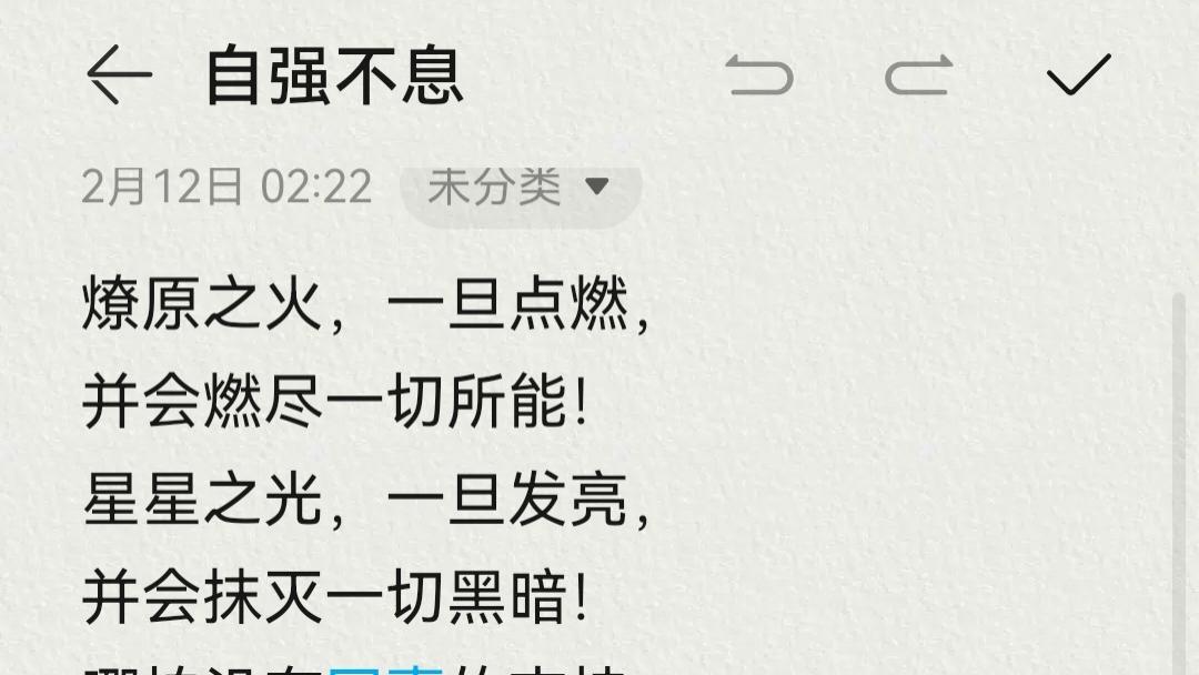 自强不息→半夜睡不着凌晨两点写下