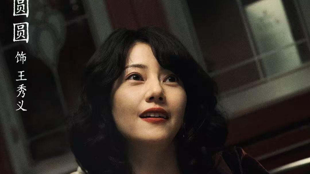 《森中有林》，中年人的爱情，高圆圆隐忍中夹杂着赴死的决绝