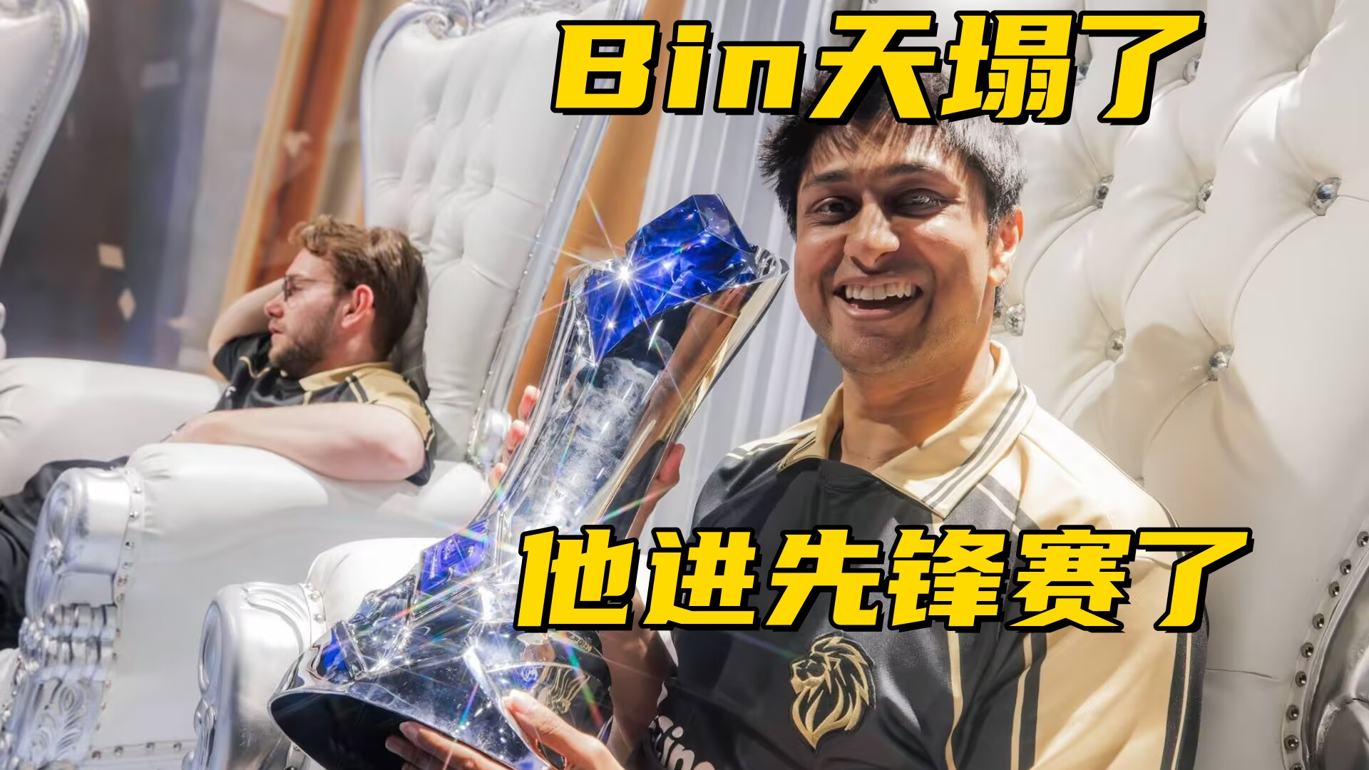 Bin一觉睡醒天塌了！印度神王晋级先锋赛，十月公开回应ELK恋情