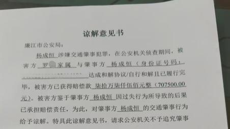 货车司机赔光 70 万血汗钱 2 亿空壳统筹公司背后竟藏 0 元股东