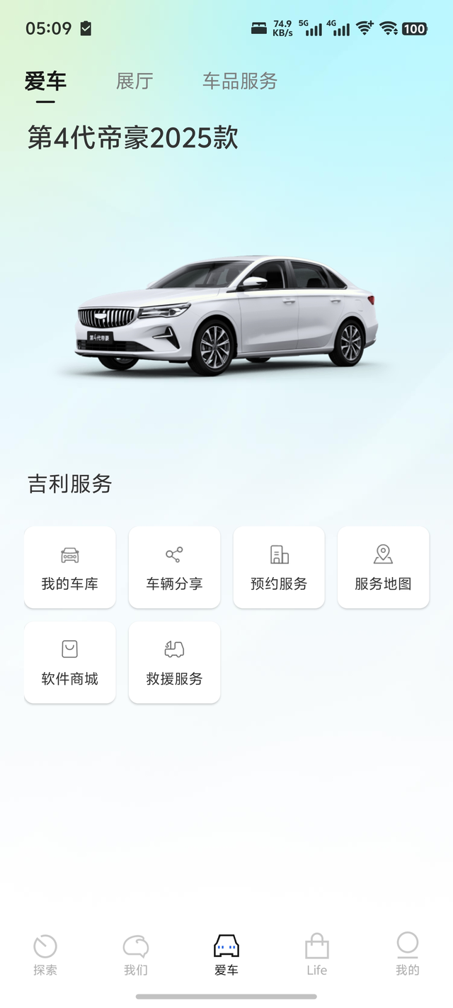 四代帝豪手动龙腾版能否加装远程控制