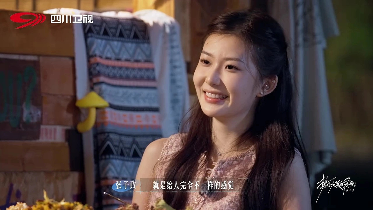 《势均力敌的恋爱2》吴怡涵把张子政追到手了，为何又不喜欢他了