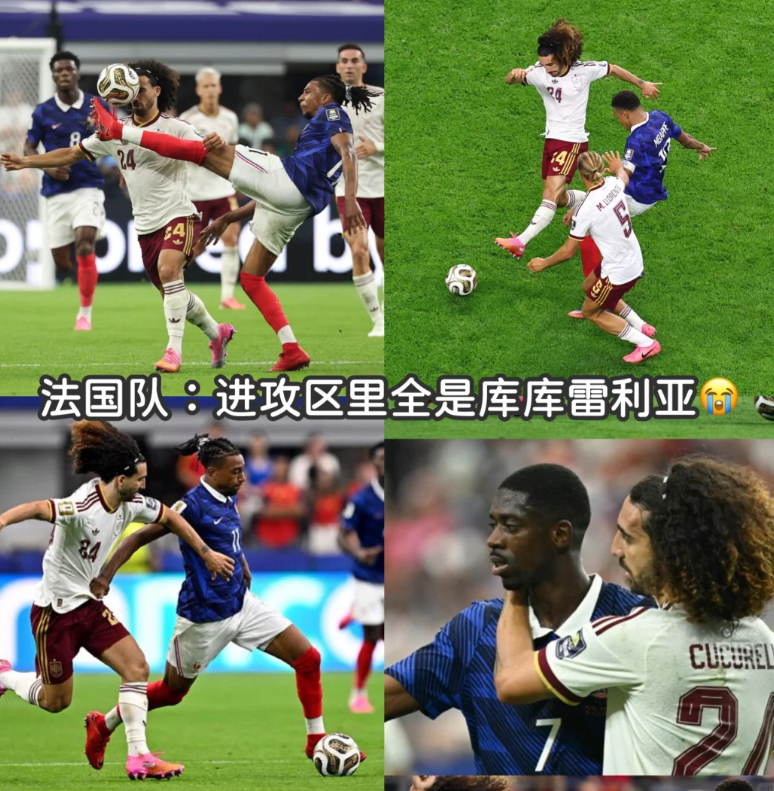 法国队应该很不喜欢这个发型吧！法国队晚上睡觉梦魇了，结果被子一掀里面全是库库雷利