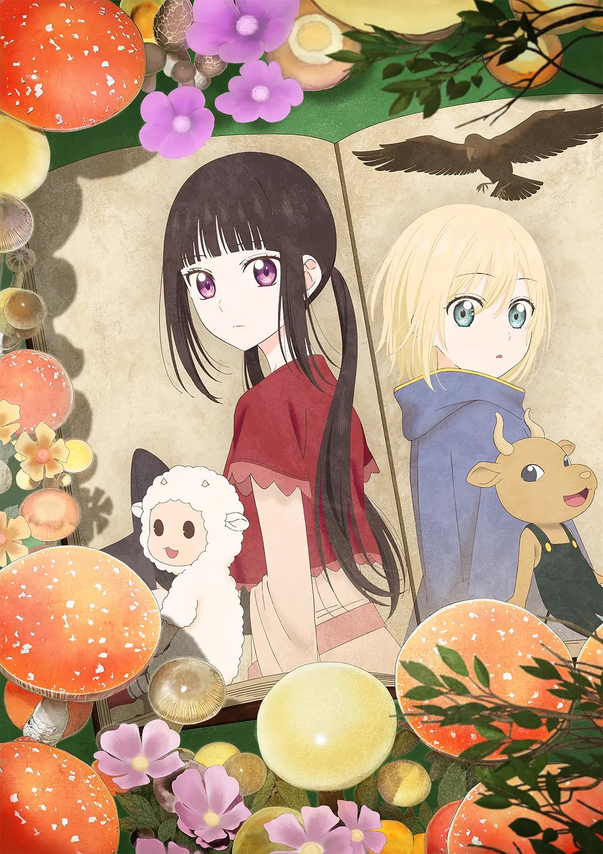 《蘑菇魔女》