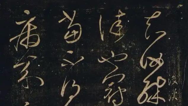这样评论书法的都是外行