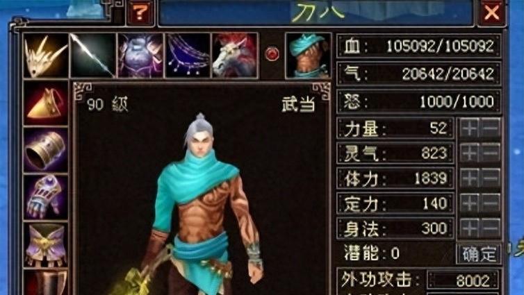 天龙：2007年武当第一人刀八，10万血即是顶级大神！与霸刀齐名！