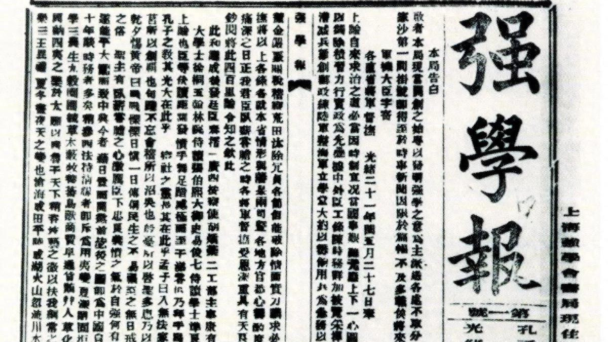近代中国都采用过哪些纪年法？