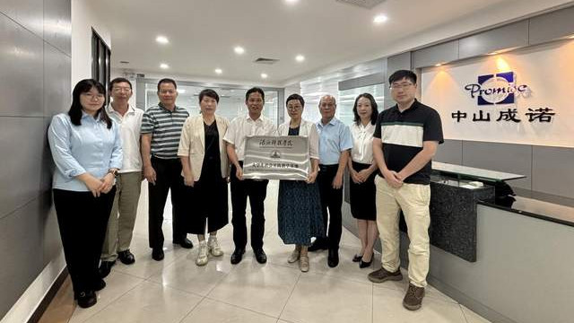 湛江科技学院携手中山成诺会计师事务所共建校外实践基地