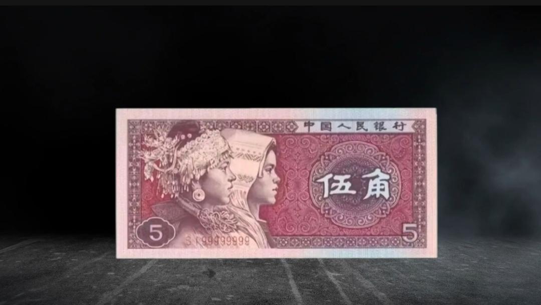 估价2.5万！这3种1980年5角纸币，谁有？