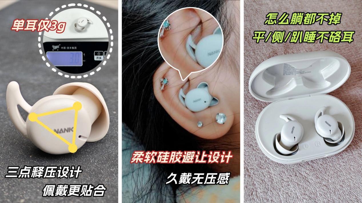 睡眠蓝牙耳机哪个品牌好用？盘点2026年靠谱的睡眠蓝牙耳机品牌