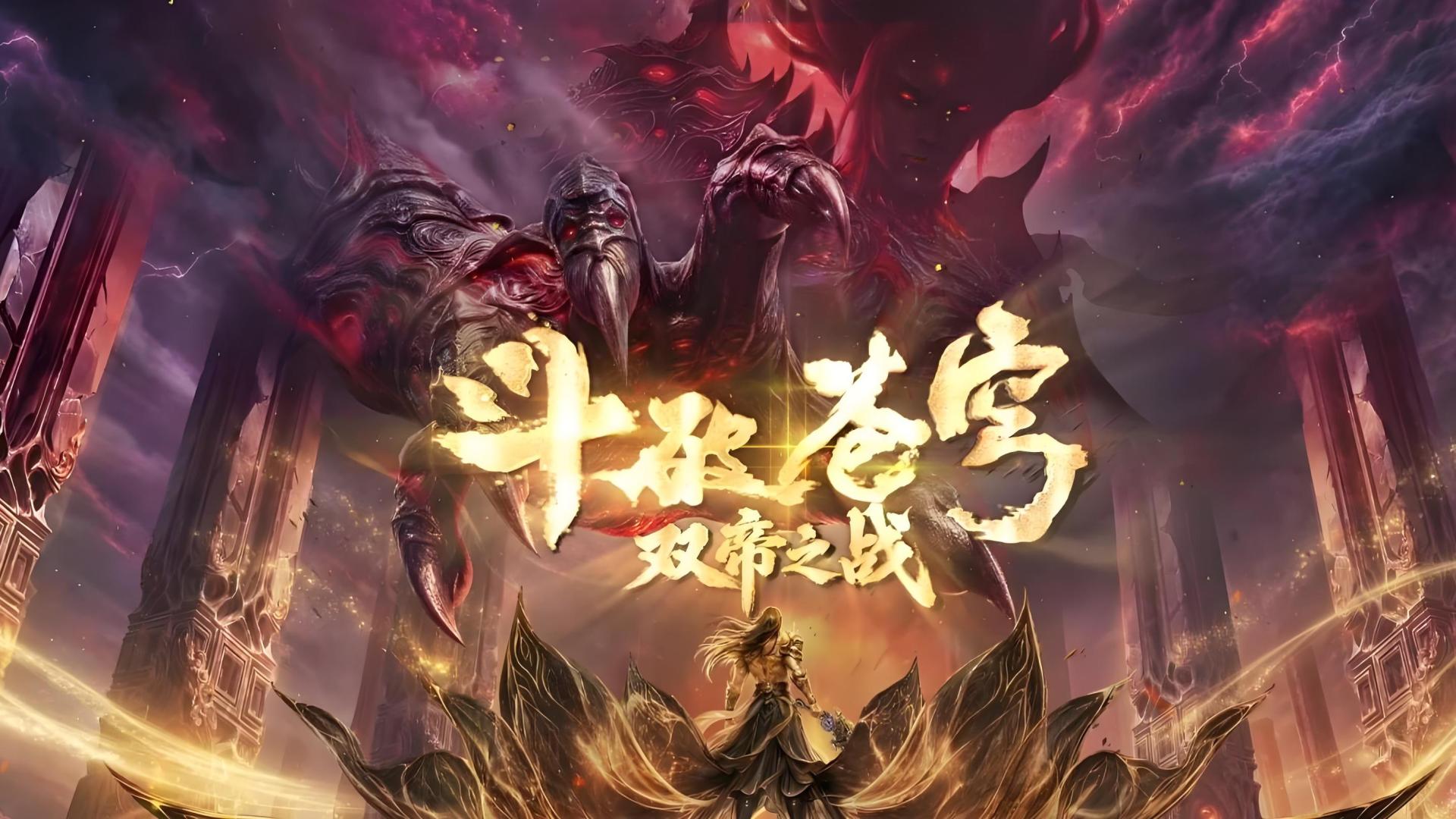 斗破双帝之战提上日程，萧炎单手横扫药族，药灵沦为单身性感族花