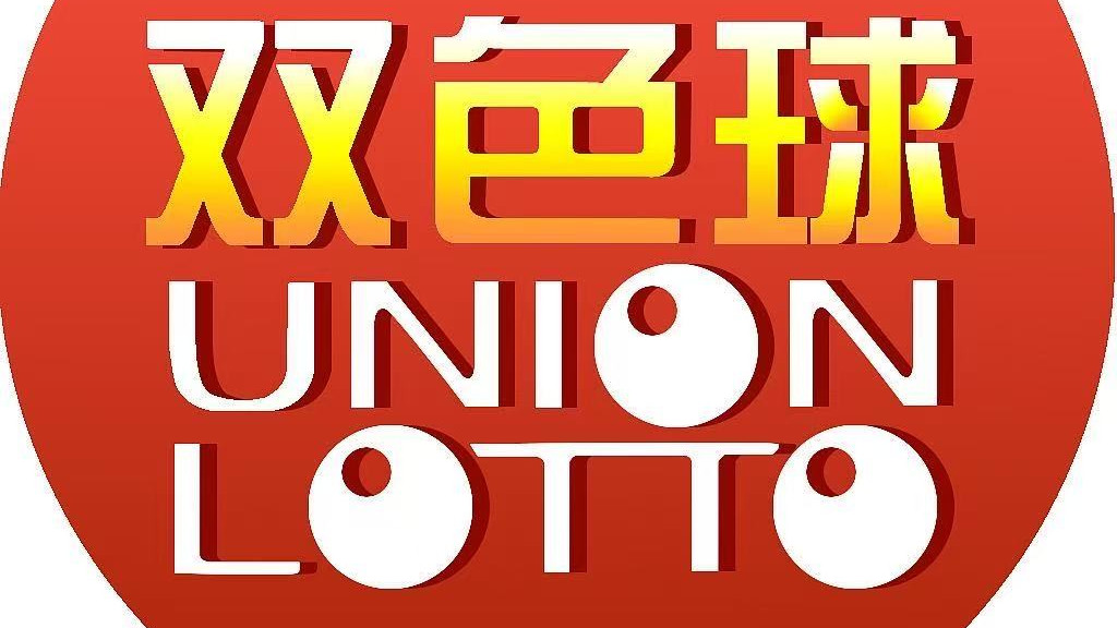 双色球045期号码预测分析，今日最新参考