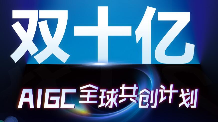 AI短剧的战争，在内容，也在发行丨点众砸20亿抢全球好故事