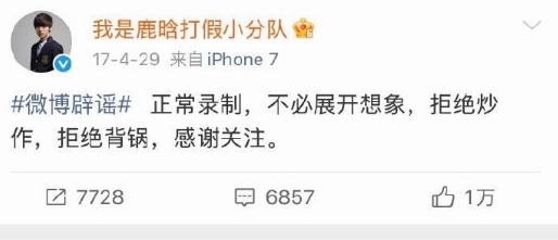 热巴和鹿晗17年时就辟谣了