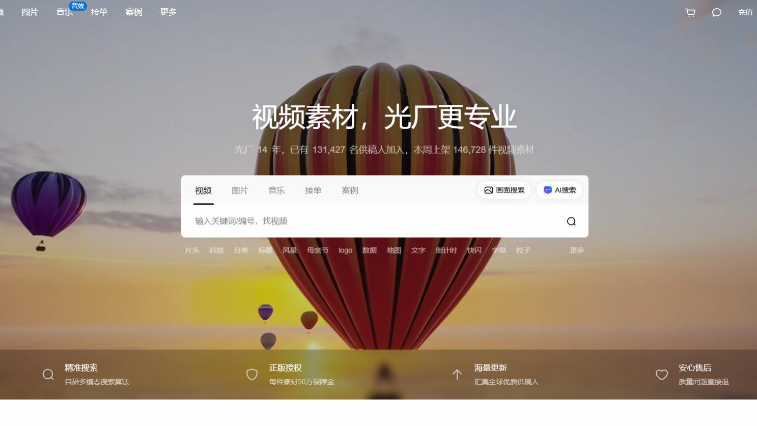 2026年pr视频素材下载避坑指南：正版授权、素材质量和平台价格怎么判断