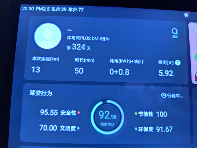 这油耗是不是比纯油车还耗油啊？我空调什么都没开