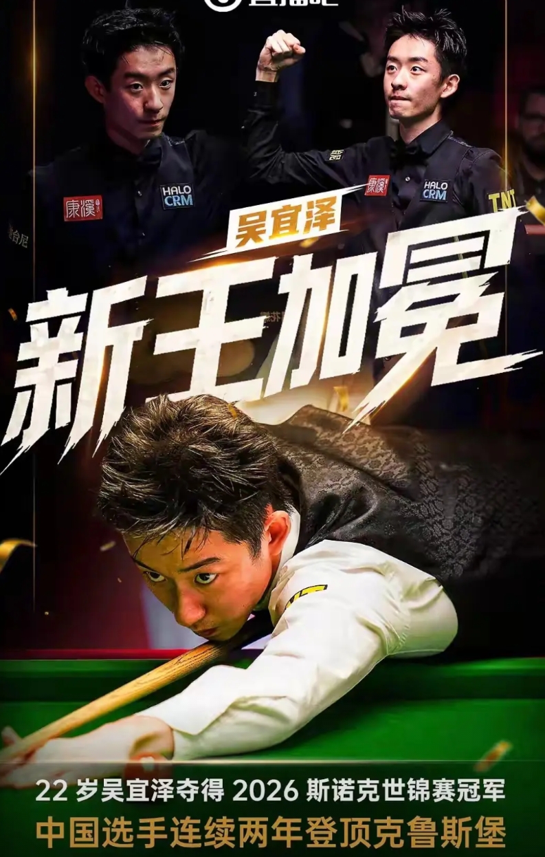 可惜了颜丙涛！
00后中第一个获得冠军的是颜丙涛。
00后中稳如狗的是颜丙涛。