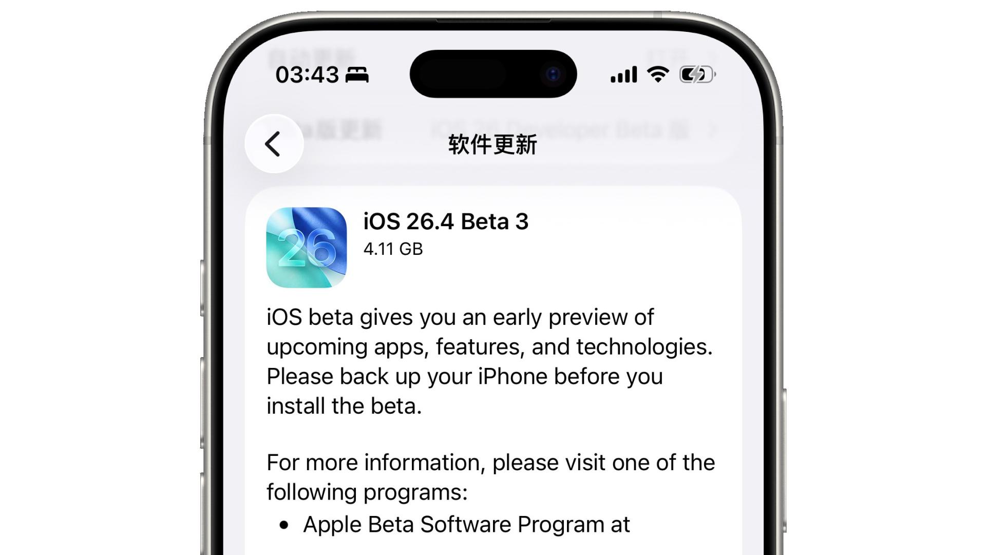 iOS26.4更新，带来了大量新变化！