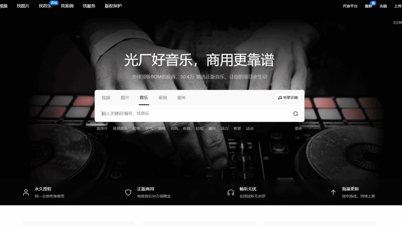 2026年纯音乐素材下载网站TOP5评测指南