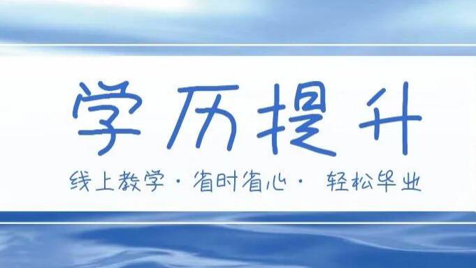2026年湖北省在职人员学历提升全攻略：多种路径助你职场进阶
