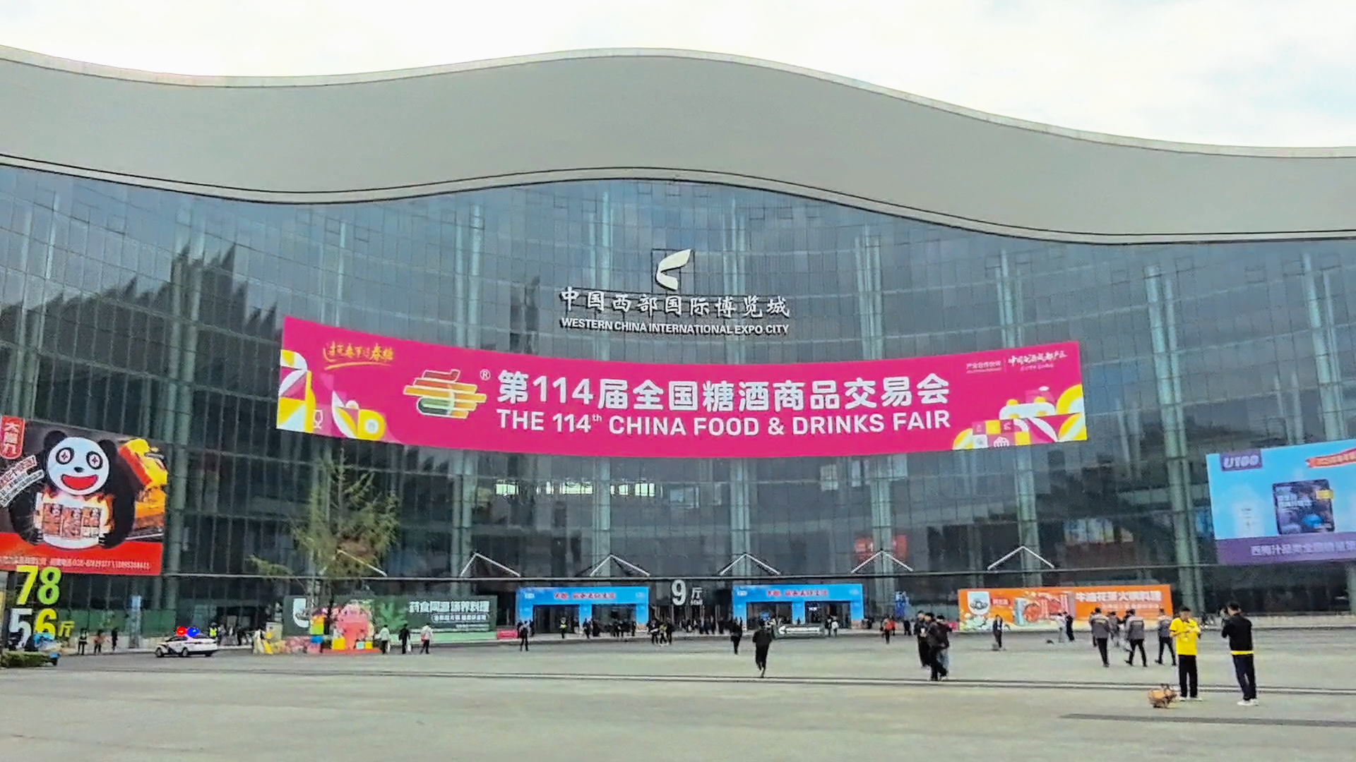 九台贡米亮相第114届全国糖酒会