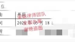 上海婚姻家事律师梁聪团队：婚内借贷和转移夫妻财产的开庭
