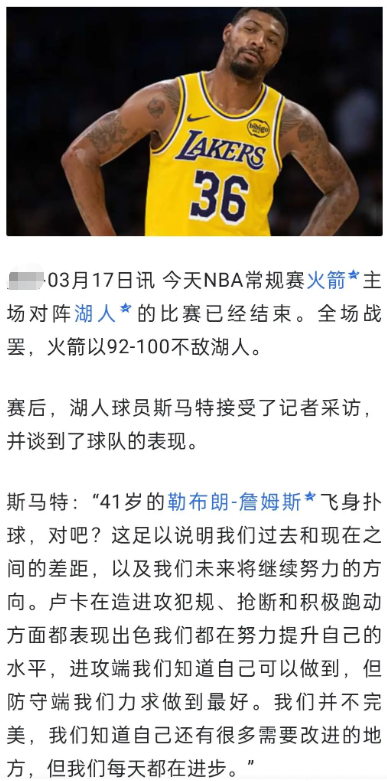 斯玛特真的是湖人的福将，湖人连胜这期间，不仅防守、拼抢在线，进攻也打出来了，关键