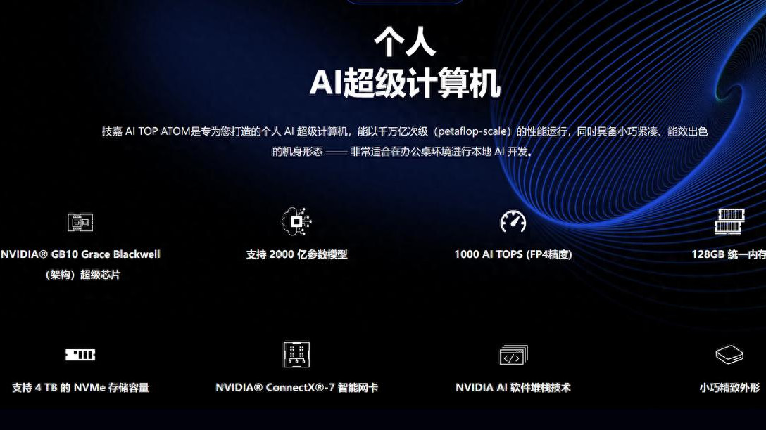 技嘉AI TOP ATOM：别挤云端了，本地这台更香