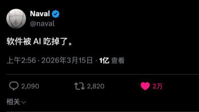 AI，正在吞噬所有软件。