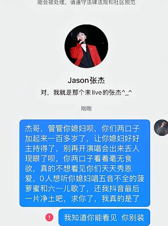 笑不活了
真没必要这样！你有权不去看演唱会，她也有权开演唱会 ​