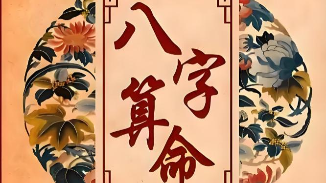 杀印相生一定显贵？错！财星破印，再完美的格局也会反噬