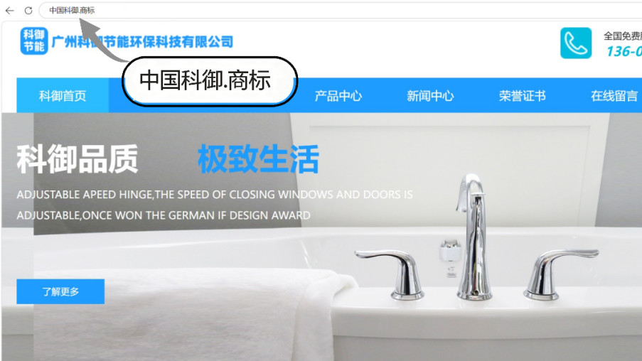 以产品立身，以品牌致远：科御布局点商标域名，让品牌保护跟上产品的脚步
