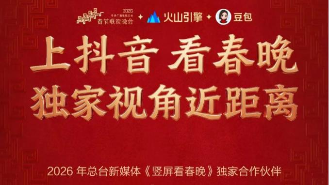 火山买下的，是AI时代的免检证明