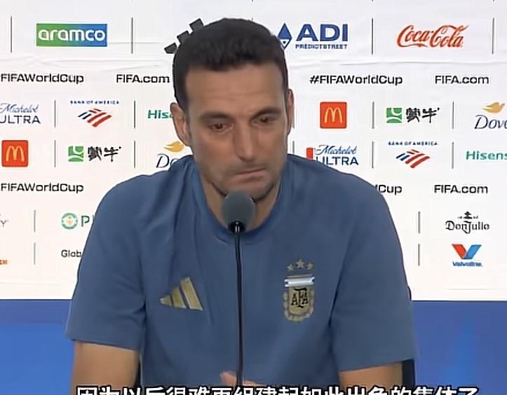 就冲这一句话，梅西依然会站在2030世界杯的舞台上。斯卡洛尼：以后很难组建起如此