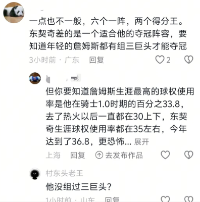 假设给东契奇一个韦德加波什能不能复刻詹姆斯的两连冠

先说结论，我觉得能，但得有