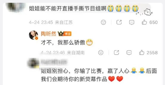 《乘风2026》二公上半场竞演中，陶昕然因个人乘风值仅27票，在待定的陈凯琳、江