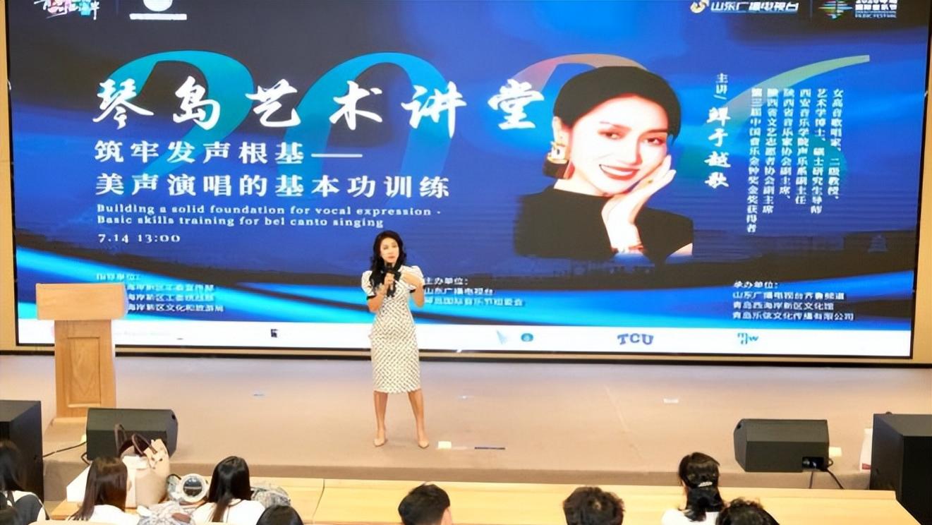 2026琴岛艺术讲堂｜鲜于越歌教授声乐公益讲座圆满举办