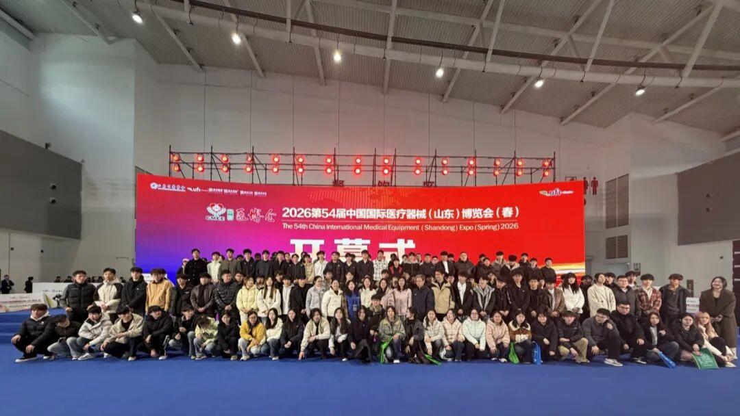 学院医学技术系师生赴第54届中国国际医疗器械博览会开展研学活动