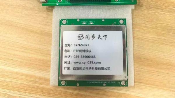 高效集成NTP与PTP网络授时