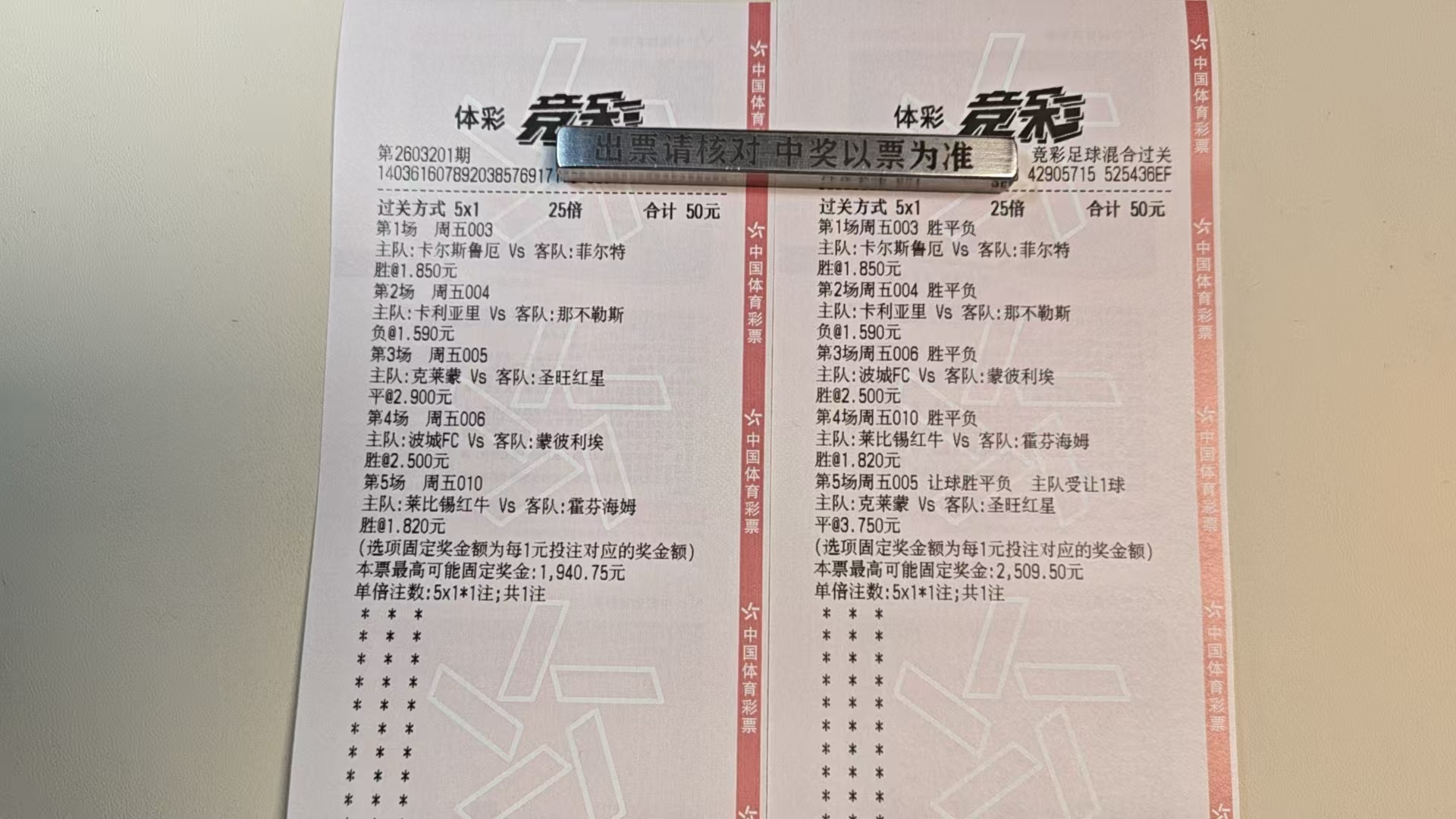 3/20那里有天天撕的，今天继续