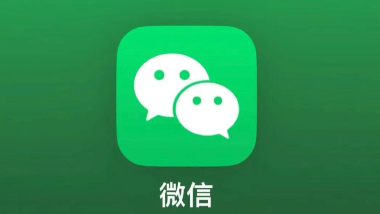 iOS 微信 8.0.69 内测版发布，新增这些变化！