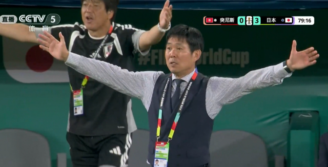 日本队主帅森保一真是怒气冲天！在今天进行的日本队和突尼斯队的世界杯小组赛中，当时