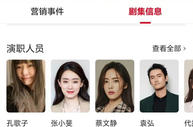 张小斐的团队是不是挺好说话的
最近几部作品已经成了一个新人导演练手的好搭档[笑哭