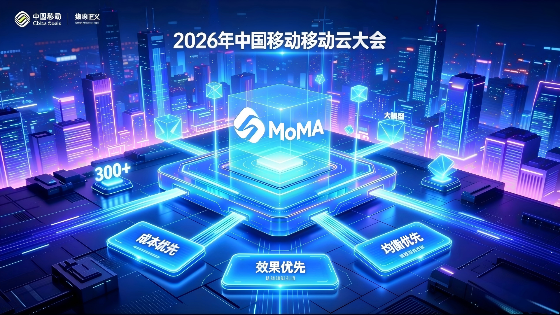 中国移动按下“均衡优先”键：大模型混战的终极答案与文明抉择